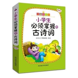 Imagen del vendedor de Students must master poems(Chinese Edition) a la venta por liu xing
