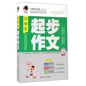 Imagen del vendedor de Elementary school students started composition (the latest version of the best-selling)(Chinese Edition) a la venta por liu xing