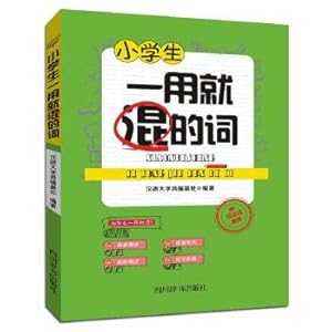 Imagen del vendedor de Elementary school students a mix with words(Chinese Edition) a la venta por liu xing