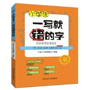 Imagen del vendedor de Every primary school student write wrong word(Chinese Edition) a la venta por liu xing