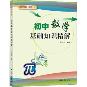 Imagen del vendedor de Basic knowledge of junior middle school mathematics essence solution(Chinese Edition) a la venta por liu xing