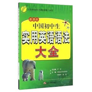 Imagen del vendedor de China's junior high school students practical English grammar books (new standard)(Chinese Edition) a la venta por liu xing