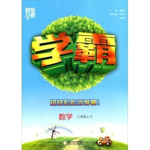 Imagen del vendedor de Economy to learn the students with excellent grades. mathematics (R) on the third grade(Chinese Edition) a la venta por liu xing