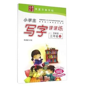 Seller image for Pupils write wingsley practice (grade 3 Sue version)(Chinese Edition) for sale by liu xing