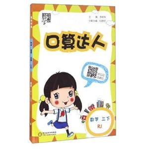 Imagen del vendedor de Economy to learn standard oral talent: mathematics (RJ) under the third grade(Chinese Edition) a la venta por liu xing