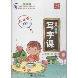 Seller image for Huaxia volumes: writing class (grade three top volume Chinese version of the S With cartoon stickers)(Chinese Edition) for sale by liu xing