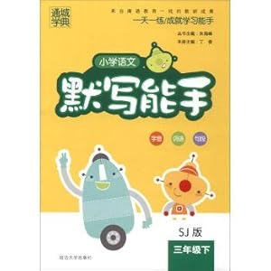 Image du vendeur pour City festival in the spring of 2017 primary school language in the write: three grade (SJ)(Chinese Edition) mis en vente par liu xing