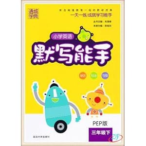 Immagine del venditore per Canon: city primary school English write expert (grade 3 PEP edition)(Chinese Edition) venduto da liu xing