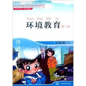 Image du vendeur pour Under the environmental education: grade 3 (second edition)(Chinese Edition) mis en vente par liu xing