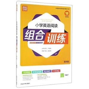 Seller image for Canon city: a combination of primary school English reading training (the fourth grade General version)(Chinese Edition) for sale by liu xing