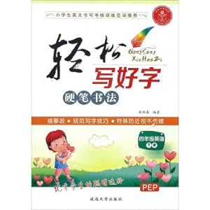 Seller image for Easy to write good word hard-pen calligraphy: English (book1&book 2 grade four simulations PEP edition)(Chinese Edition) for sale by liu xing
