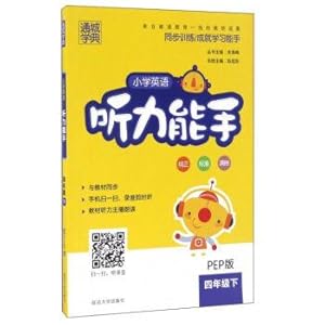 Seller image for Primary school English hearing experts (PEP edition under the fourth grade With CD)(Chinese Edition) for sale by liu xing