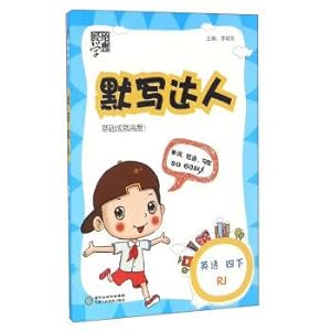 Imagen del vendedor de Economy to learn standard write talent: English (RJ) under the fourth grade(Chinese Edition) a la venta por liu xing