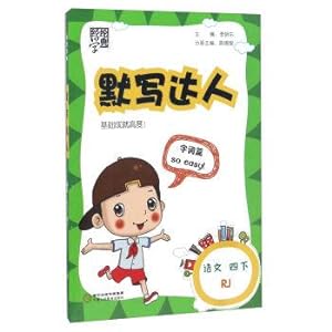 Imagen del vendedor de Economy to learn standard. write talent: the language (the fourth grade RJ)(Chinese Edition) a la venta por liu xing