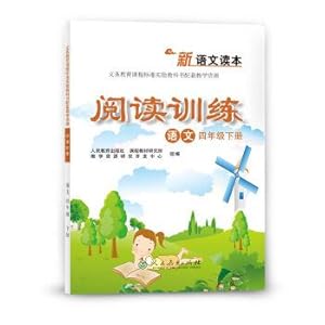 Image du vendeur pour New language reader reading training: language book1&book 2 grade four(Chinese Edition) mis en vente par liu xing