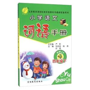 Imagen del vendedor de Manual: spring rain in the spring of 2017 primary school Chinese words under the fourth grade (RMJY)(Chinese Edition) a la venta por liu xing