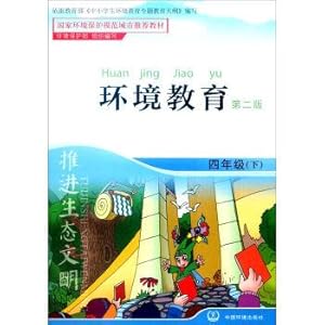 Seller image for Under the environmental education: the fourth grade (second edition)(Chinese Edition) for sale by liu xing