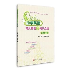 Immagine del venditore per Primary school English common errors and intellectual inspiration. vol.6. grade five(Chinese Edition) venduto da liu xing