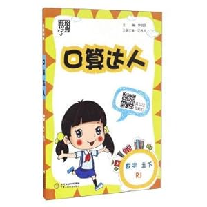 Immagine del venditore per Economy to learn standard oral talent: mathematics (RJ) under the fifth grade(Chinese Edition) venduto da liu xing