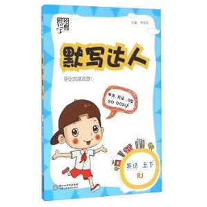 Seller image for Write talent: English (RJ) under the fifth grade(Chinese Edition) for sale by liu xing