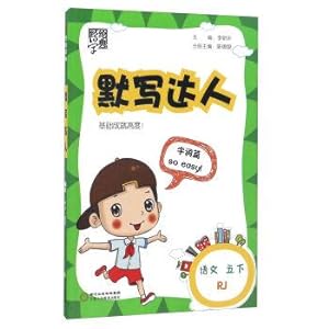 Imagen del vendedor de Economy to learn standard. write talent: language (RJ) under the fifth grade(Chinese Edition) a la venta por liu xing