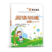 Imagen del vendedor de New Chinese books. reading training Chinese grade five part ii(Chinese Edition) a la venta por liu xing