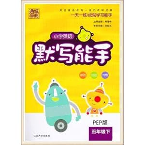 Immagine del venditore per Canon: city primary school English write expert (grade 5 PEP edition)(Chinese Edition) venduto da liu xing