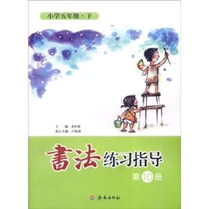 Immagine del venditore per Calligraphy practice guidance (10 copies) : under the fifth grade(Chinese Edition) venduto da liu xing