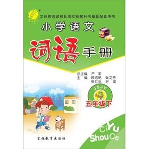 Imagen del vendedor de Manual: spring rain in the spring of 2017 primary school Chinese words under the fifth grade (JSJY)(Chinese Edition) a la venta por liu xing