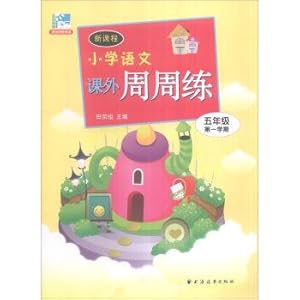 Image du vendeur pour Primary school Chinese new curriculum extra-curricular week practice: the first semester of grade five(Chinese Edition) mis en vente par liu xing
