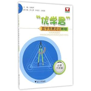 Seller image for Prince optimal learning math competition training tutorial (sixth grade)(Chinese Edition) for sale by liu xing