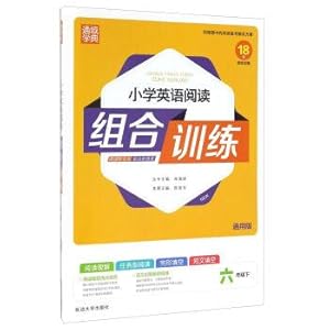 Seller image for Canon city: a combination of training primary school English reading (six grade under general version)(Chinese Edition) for sale by liu xing