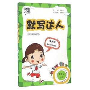 Imagen del vendedor de Economy to learn standard. write talent: Chinese (R) on the sixth grade(Chinese Edition) a la venta por liu xing