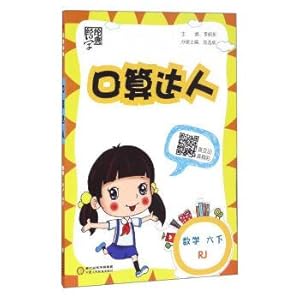 Immagine del venditore per Economy to learn standard oral talent: mathematics (RJ) under the sixth grade(Chinese Edition) venduto da liu xing