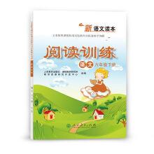 Imagen del vendedor de New Chinese books. reading training Chinese sixth grade part ii(Chinese Edition) a la venta por liu xing