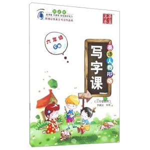 Imagen del vendedor de Huaxia volumes Writing classes: grade 6 part ii (grade three starting point English is taught the PEP edition)(Chinese Edition) a la venta por liu xing