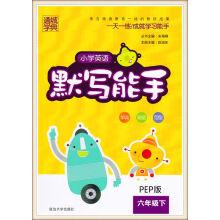 Seller image for Canon: city primary school English write expert (grade 6 PEP edition)(Chinese Edition) for sale by liu xing