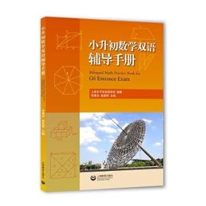 Seller image for Among the mathematical bilingual handbook(Chinese Edition) for sale by liu xing