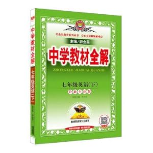 Seller image for Middle school teaching material the whole solution The seventh grade English Shanghai teaching Oxford edition in the spring of 2017(Chinese Edition) for sale by liu xing