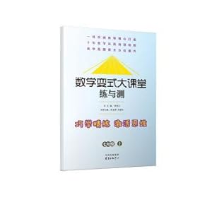 Seller image for Mathematics variant big classroom practice and survey: in the seventh grade(Chinese Edition) for sale by liu xing