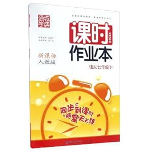 Imagen del vendedor de City a typical lesson homework: language (seventh grade under the new standard version)(Chinese Edition) a la venta por liu xing