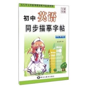 Imagen del vendedor de Junior middle school English synchronous portray copybook (grade seven)(Chinese Edition) a la venta por liu xing