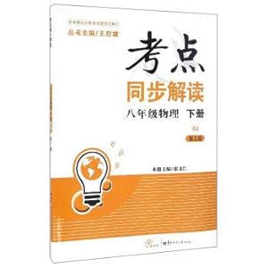 Immagine del venditore per Examination site synchronous read: physical (grade eight vol.6 RJ version 3 new standard)(Chinese Edition) venduto da liu xing