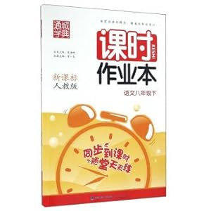 Imagen del vendedor de Learn the lesson homework. city language (eighth grade under the new standard version)(Chinese Edition) a la venta por liu xing