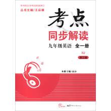 Image du vendeur pour Examination site synchronous read: English (ninth grade 1 of the RJ new standard 3rd edition)(Chinese Edition) mis en vente par liu xing