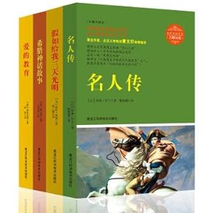 Seller image for New lesson mark happy reading: celebrity biography + if give me three days light + Greek mythology. love education authority (the first album versions were teacher guide set 4 copies)(Chinese Edition) for sale by liu xing