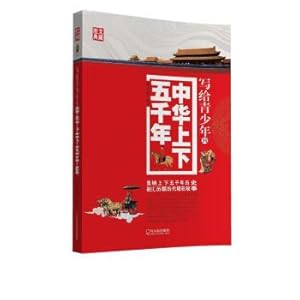 Immagine del venditore per Graphic collection For teenagers of the fluctuation in five thousand (new version)(Chinese Edition) venduto da liu xing