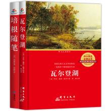Image du vendeur pour Mind reading literary classics: walden + bacon's essays (suit all 2 copies)(Chinese Edition) mis en vente par liu xing