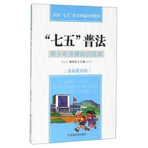 Immagine del venditore per the franco-prussian (juvenile law knowledge reader cartoon case version)(Chinese Edition) venduto da liu xing