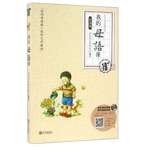 Seller image for My native language lesson my literature textbooks: my native language class (grade 1 b popular edition)(Chinese Edition) for sale by liu xing
